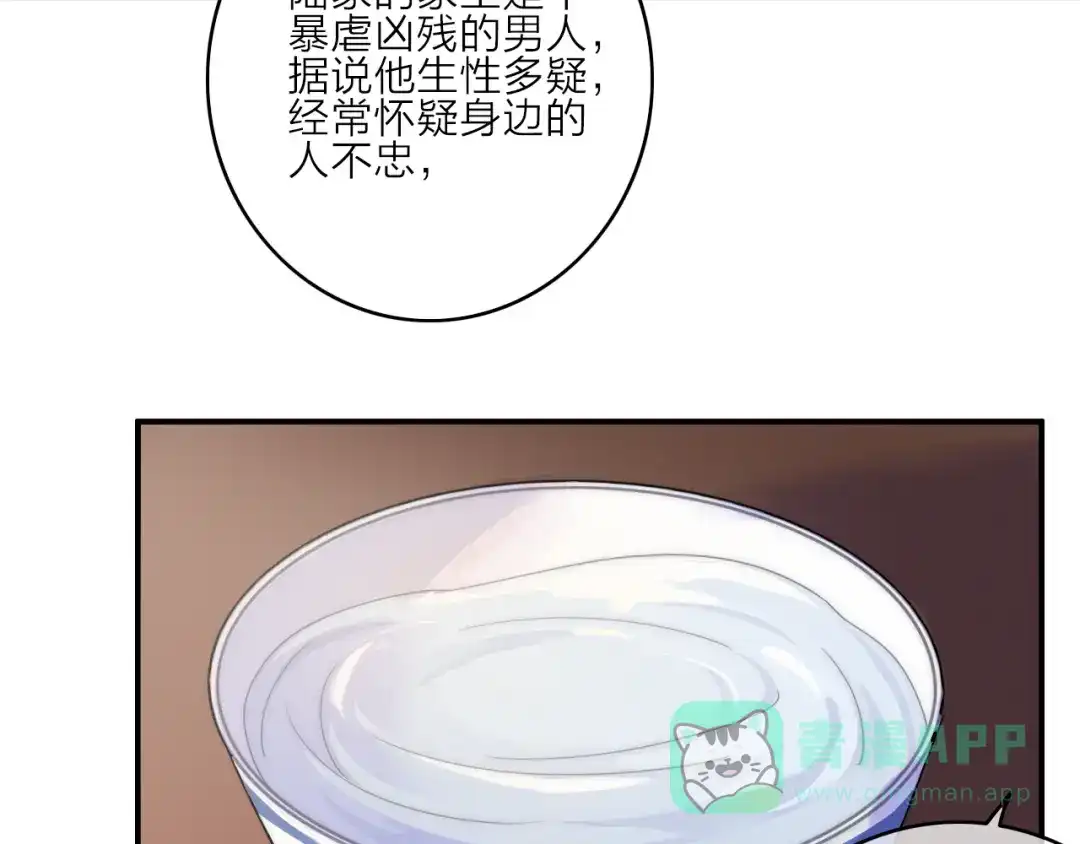 《与子成说》第2话 银子……是什么呀？ 第51页