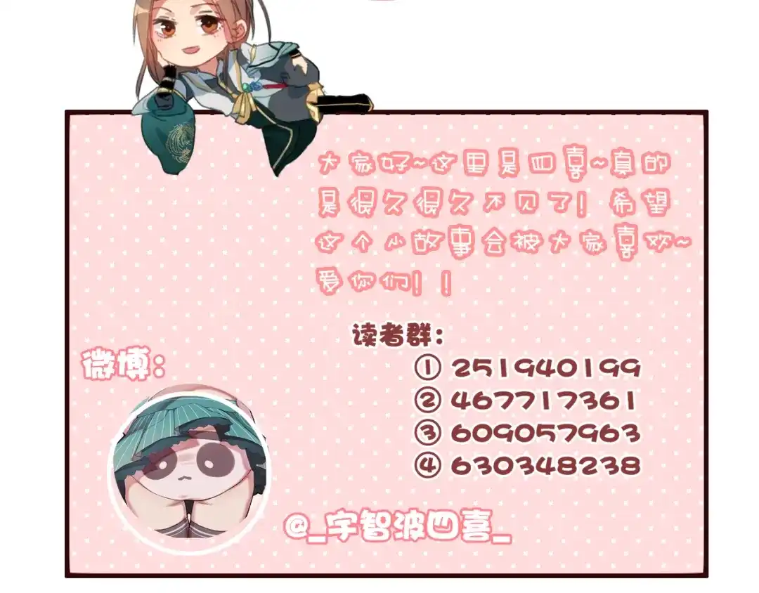 《与子成说》第2话 银子……是什么呀？ 第89页