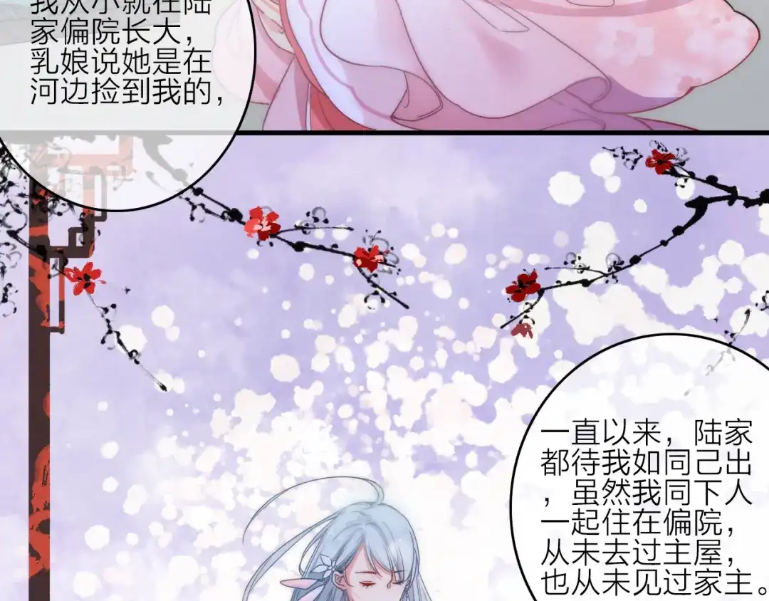 《与子成说》第2话 银子……是什么呀？ 第43页