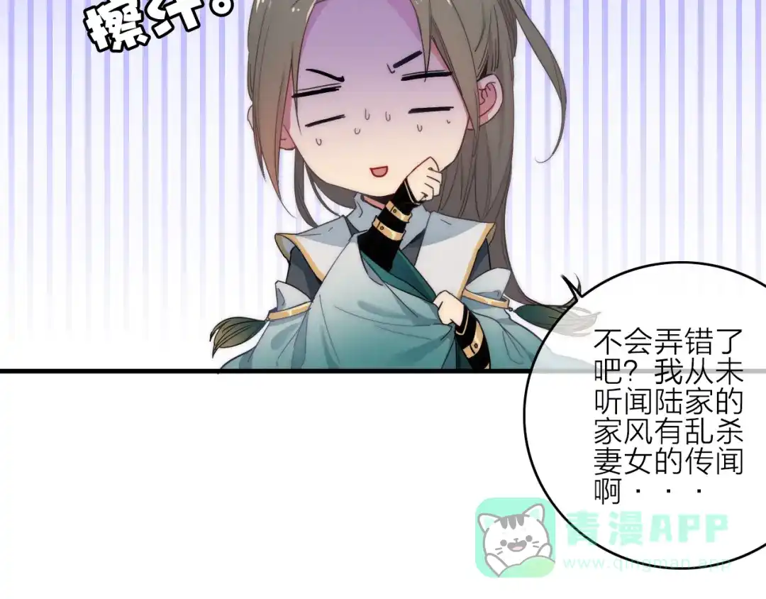 《与子成说》第2话 银子……是什么呀？ 第41页