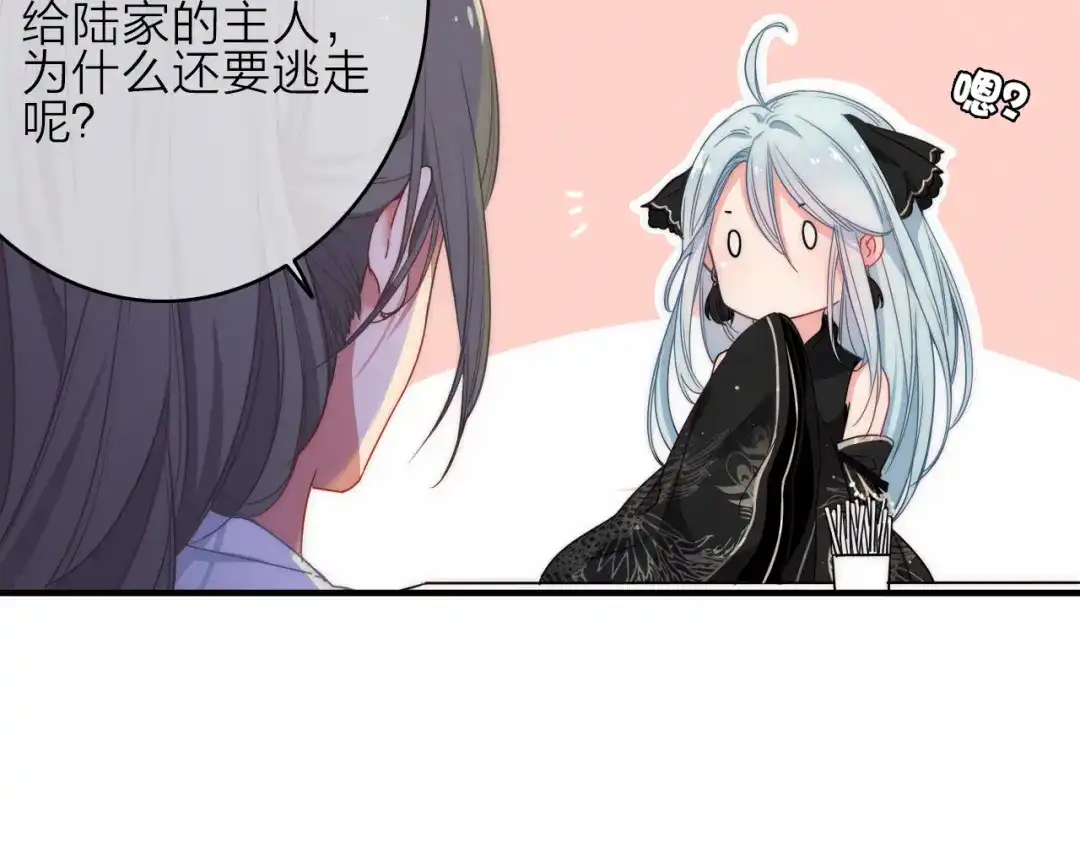 《与子成说》第2话 银子……是什么呀？ 第35页