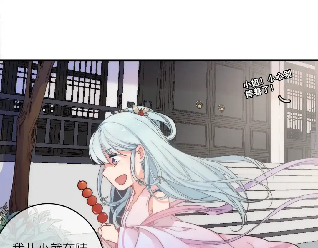 《与子成说》第2话 银子……是什么呀？ 第42页