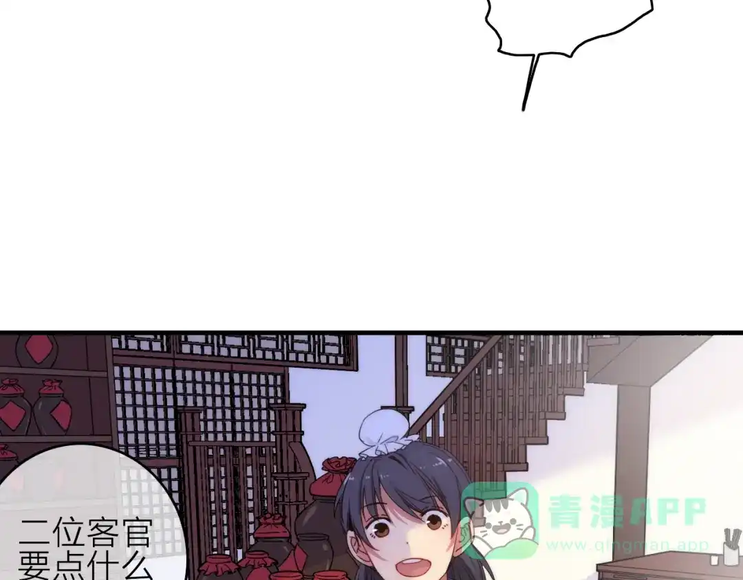 《与子成说》第2话 银子……是什么呀？ 第21页