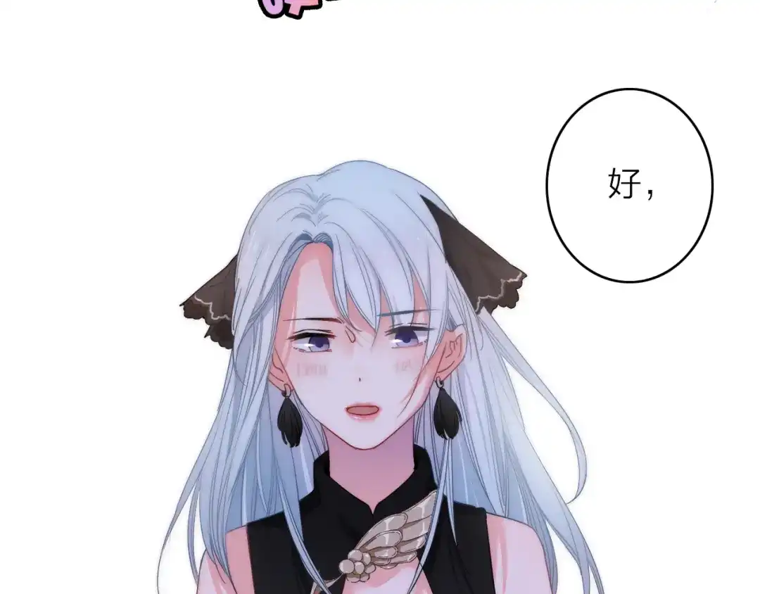 《与子成说》第2话 银子……是什么呀？ 第68页