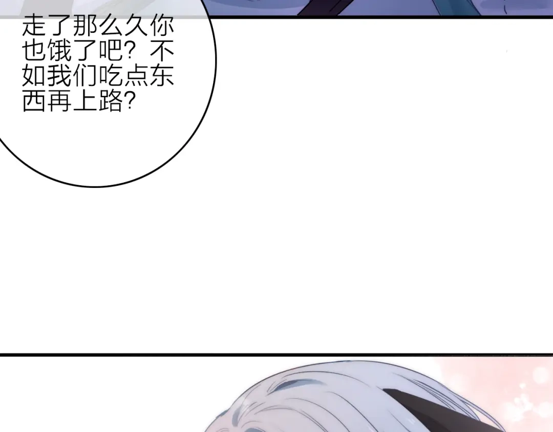 《与子成说》第2话 银子……是什么呀？ 第9页