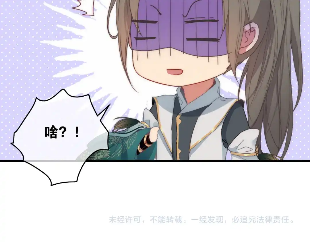 《与子成说》第2话 银子……是什么呀？ 第85页