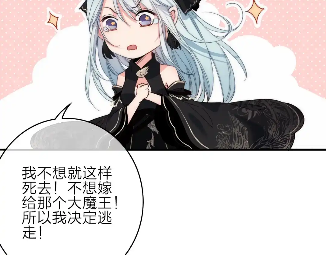《与子成说》第2话 银子……是什么呀？ 第59页