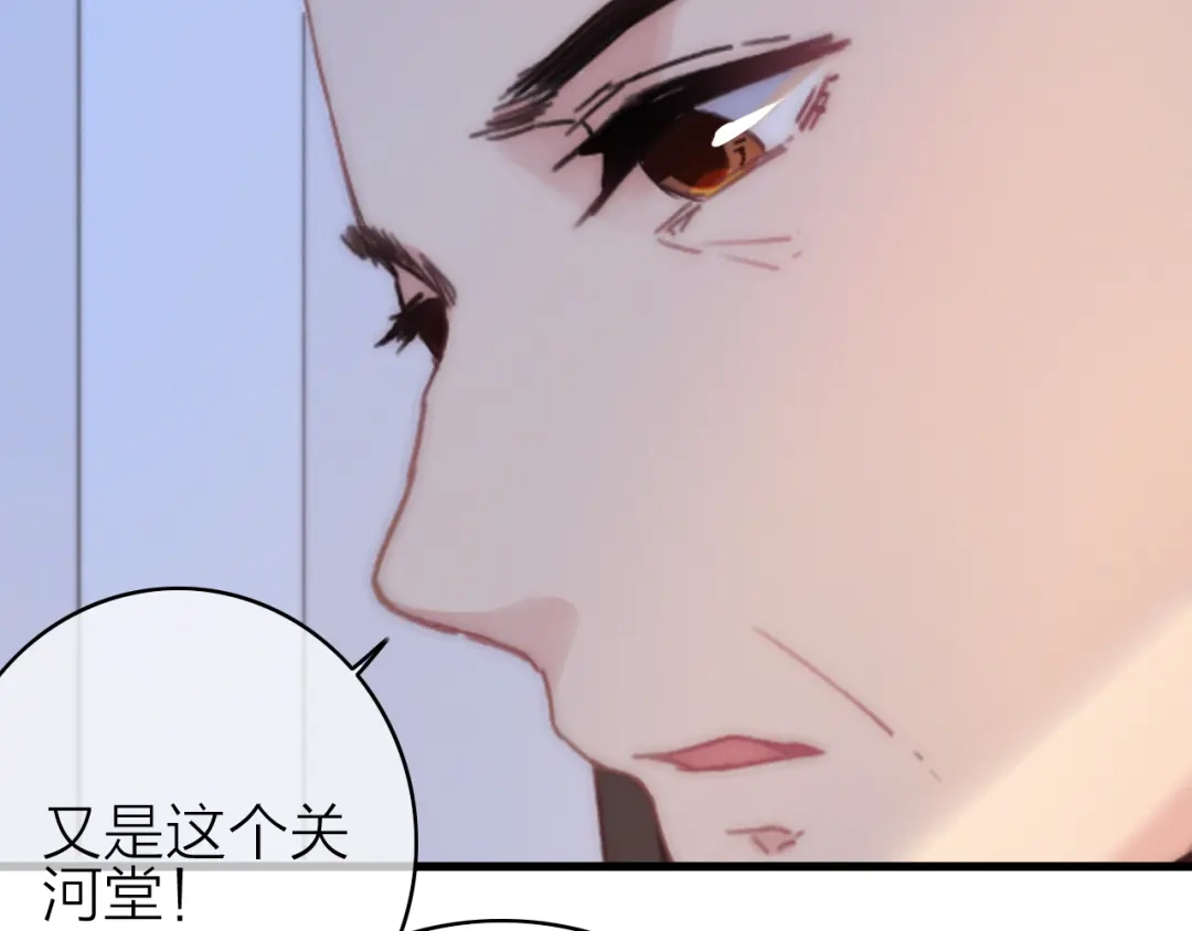 《与子成说》第27话 以身相许 第68页