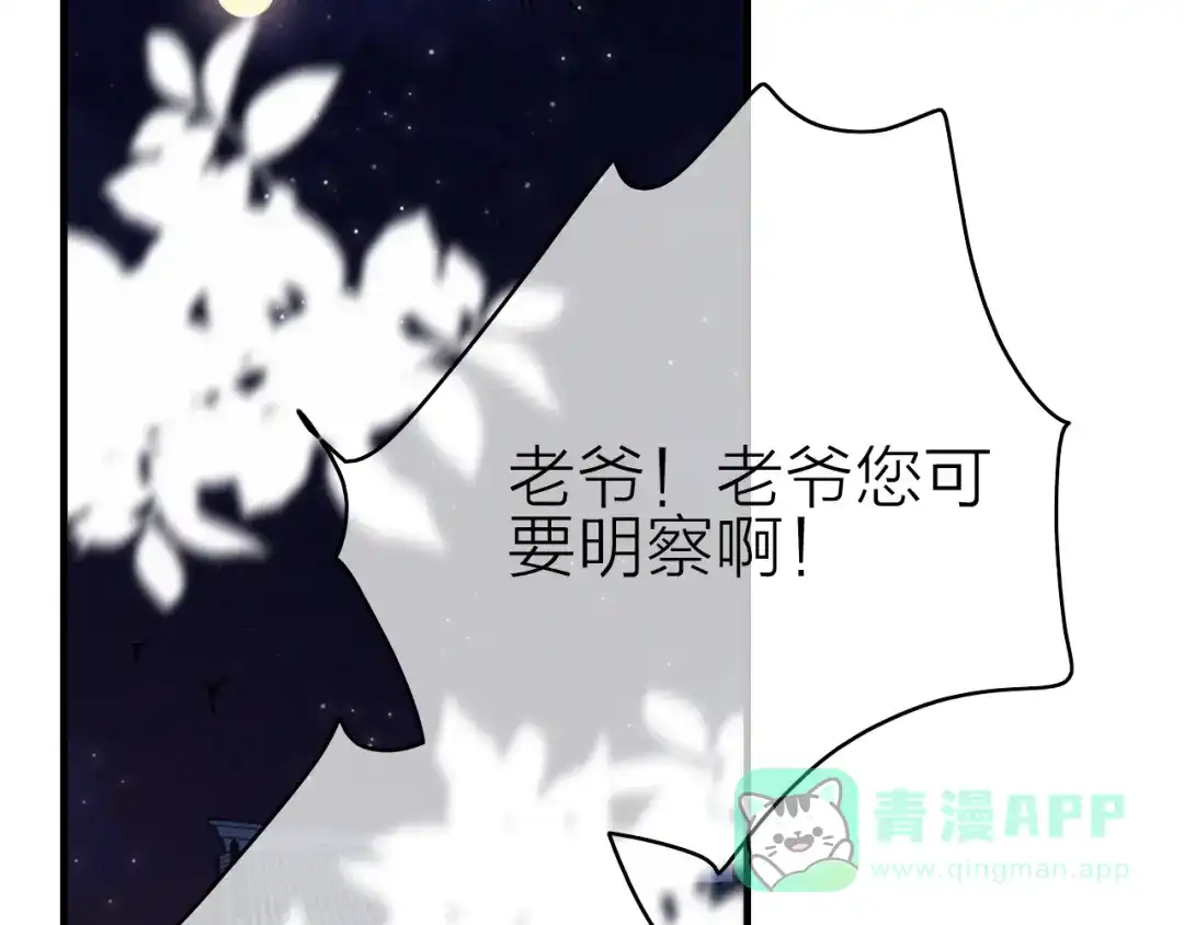 《与子成说》第27话 以身相许 第41页