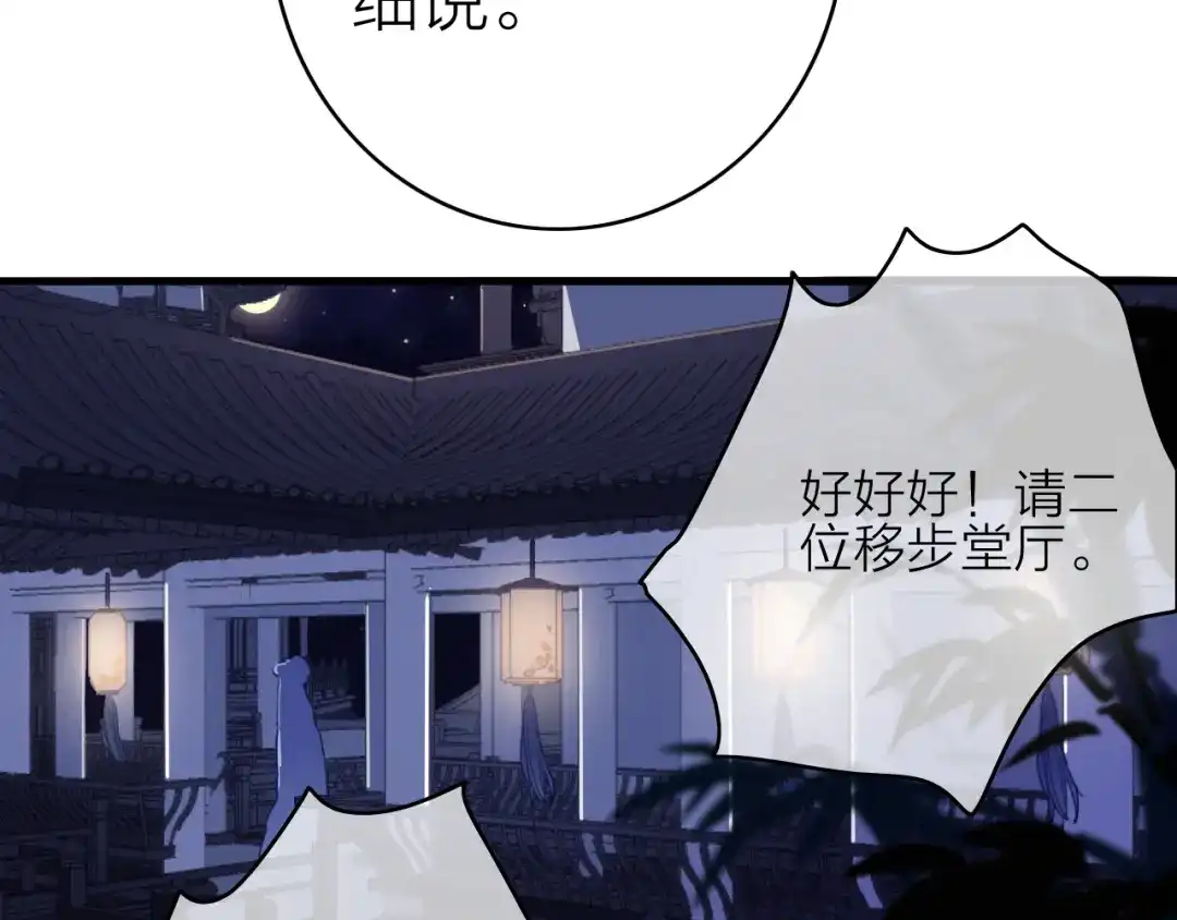 《与子成说》第27话 以身相许 第13页
