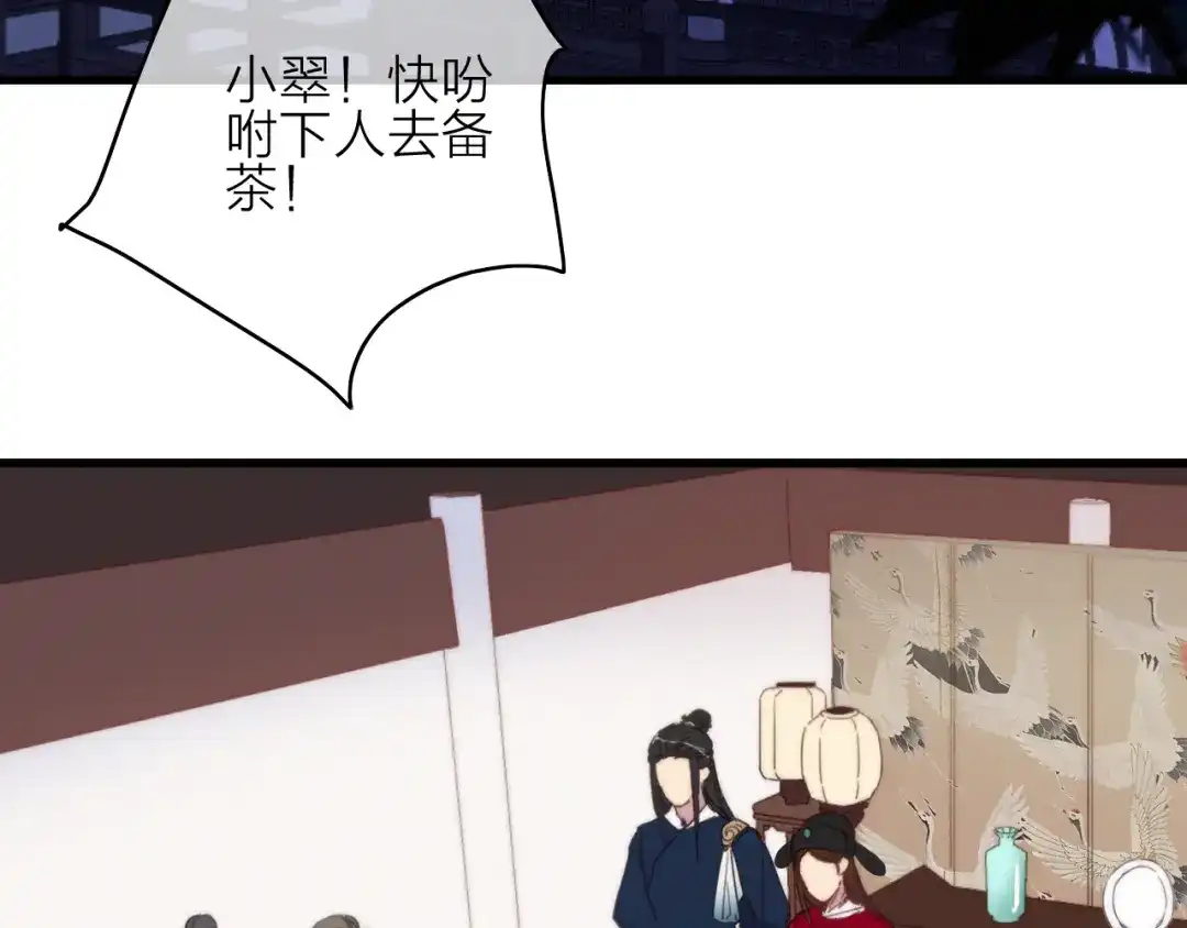 《与子成说》第27话 以身相许 第14页