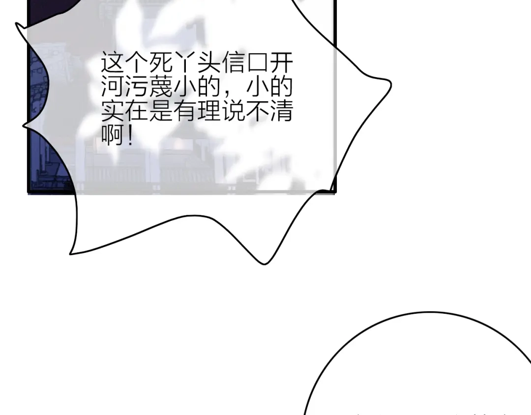 《与子成说》第27话 以身相许 第42页