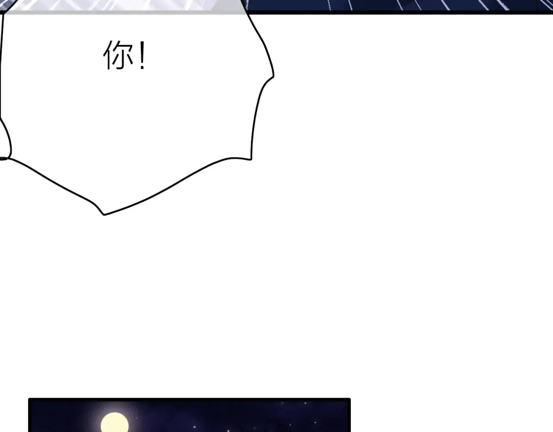 《与子成说》第27话 以身相许 第40页