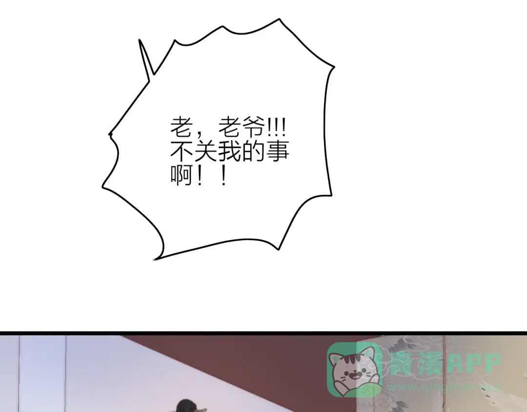 《与子成说》第27话 以身相许 第36页