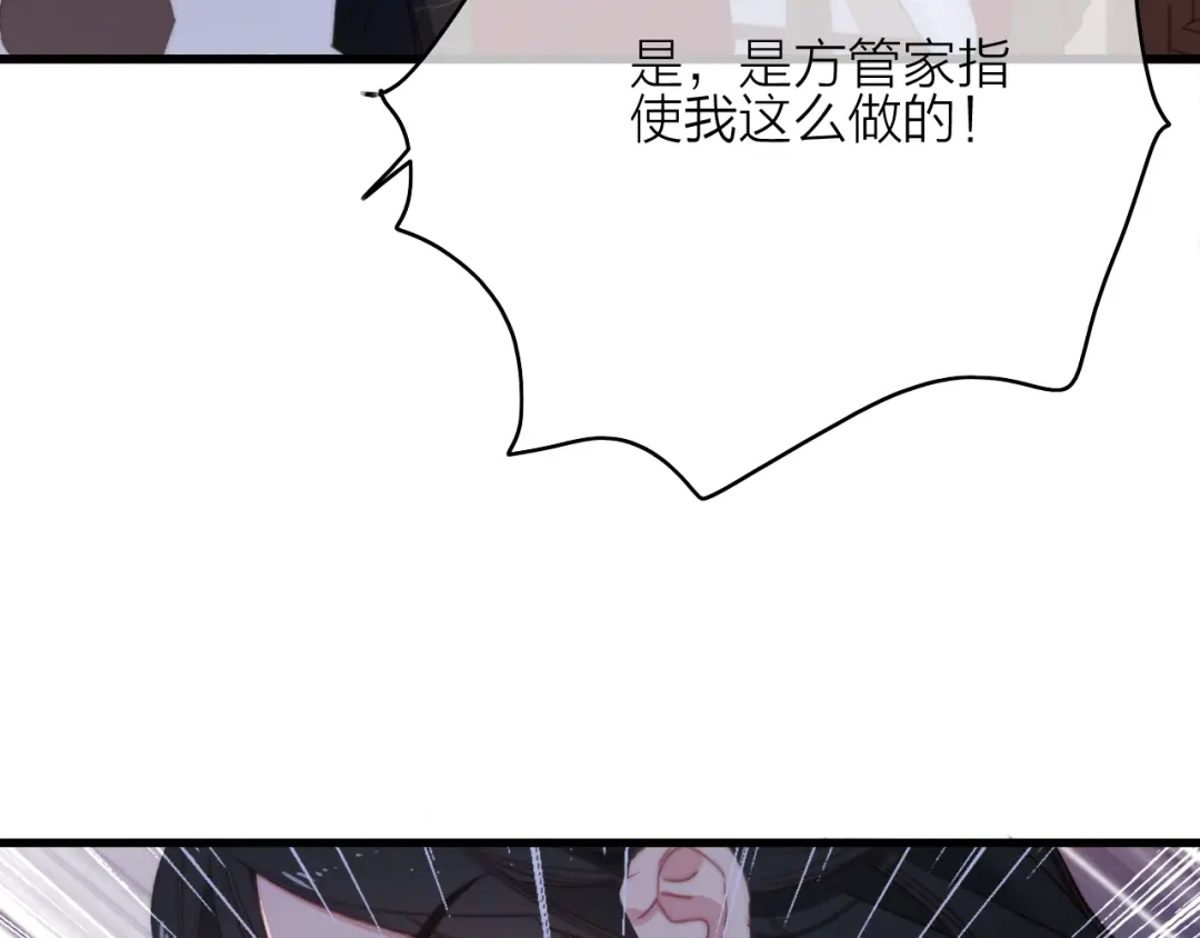 《与子成说》第27话 以身相许 第38页