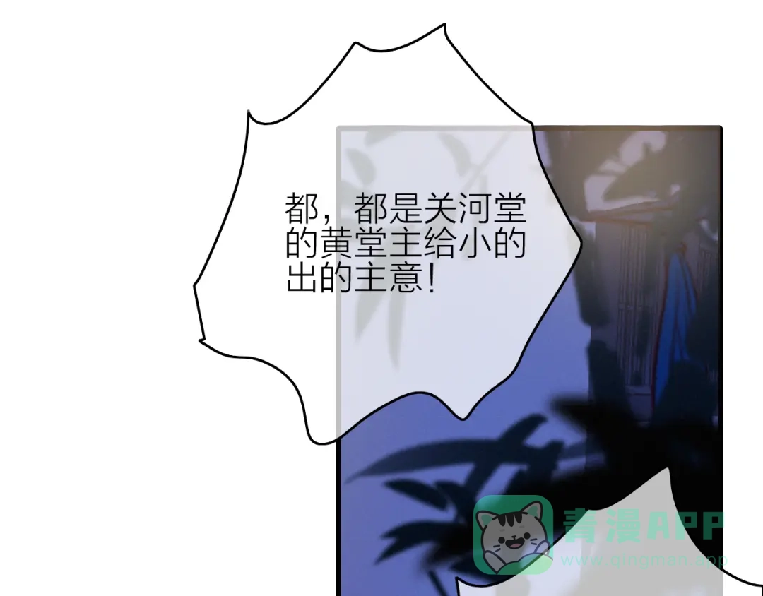《与子成说》第27话 以身相许 第66页