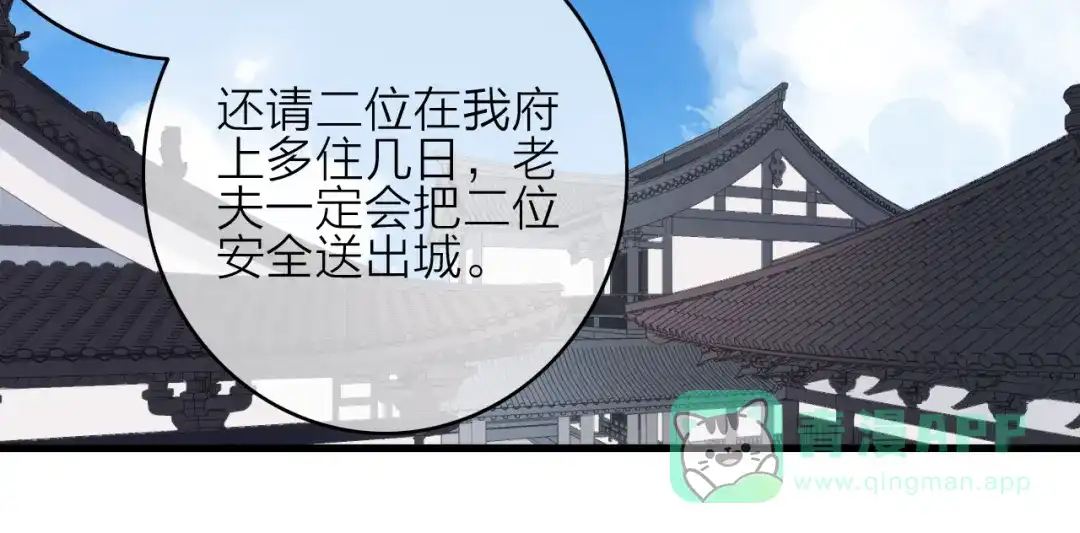 《与子成说》第28话 同床共枕 第46页
