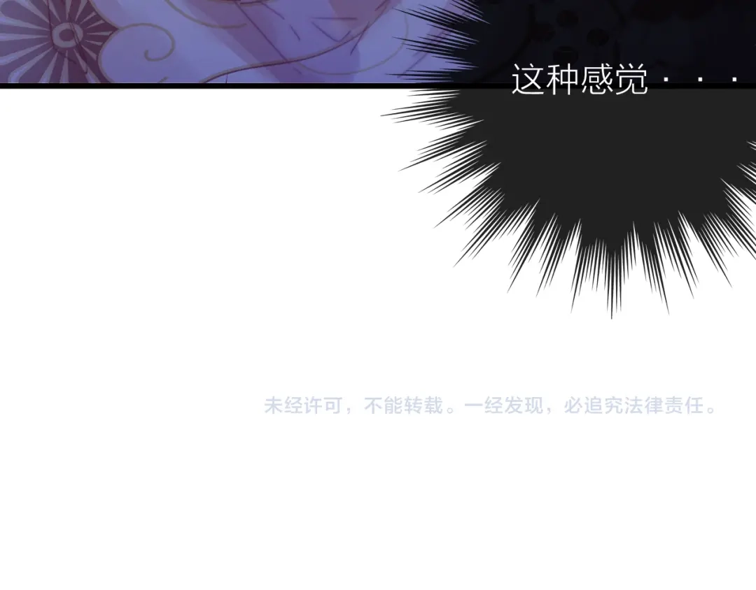 《与子成说》第28话 同床共枕 第109页