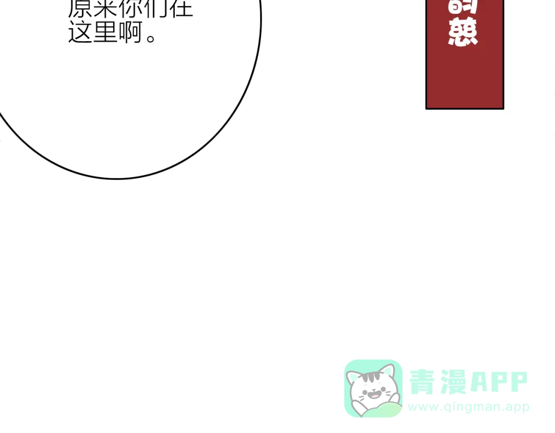 《与子成说》第28话 同床共枕 第66页