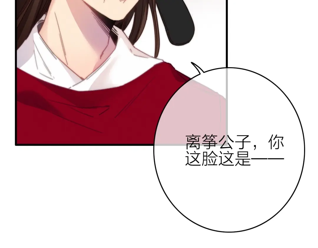 《与子成说》第29话 令人心疼的过往 第38页
