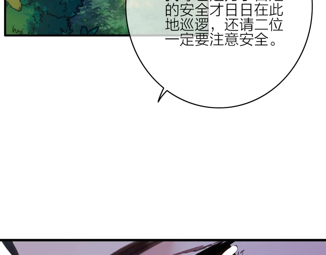 《与子成说》第29话 令人心疼的过往 第105页