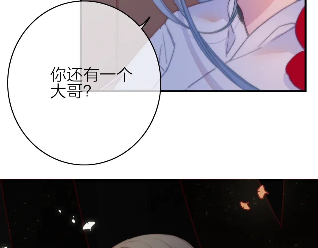 《与子成说》第29话 令人心疼的过往 第72页