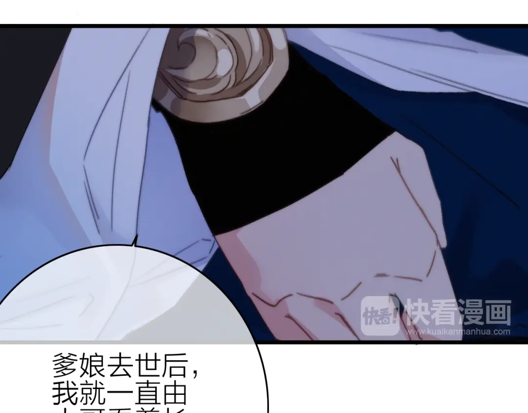 《与子成说》第29话 令人心疼的过往 第69页