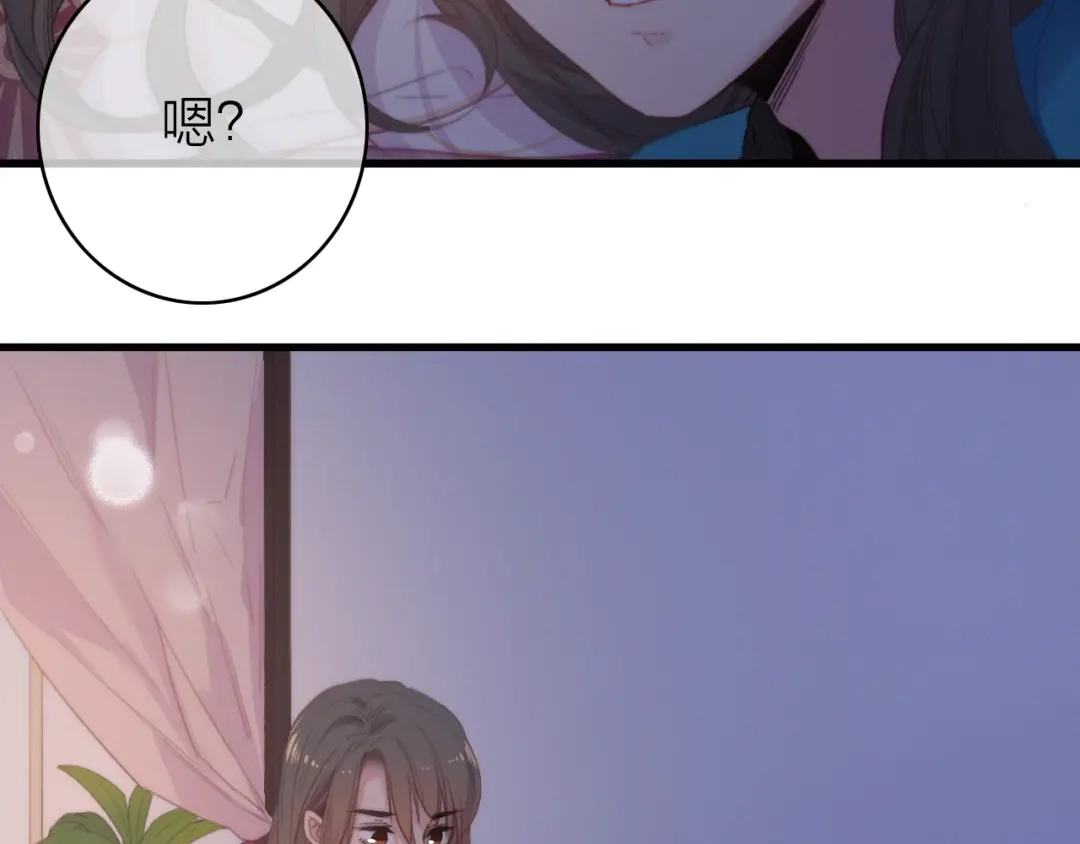 《与子成说》第29话 令人心疼的过往 第18页