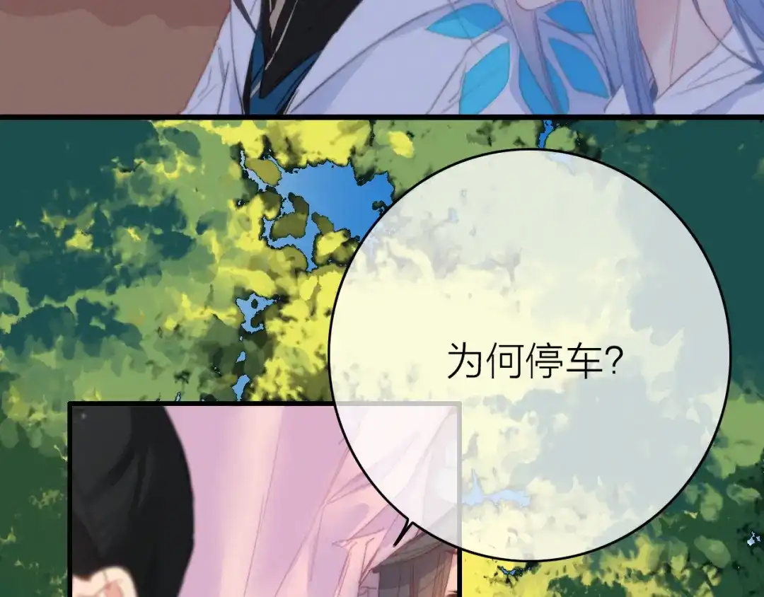 《与子成说》第29话 令人心疼的过往 第83页