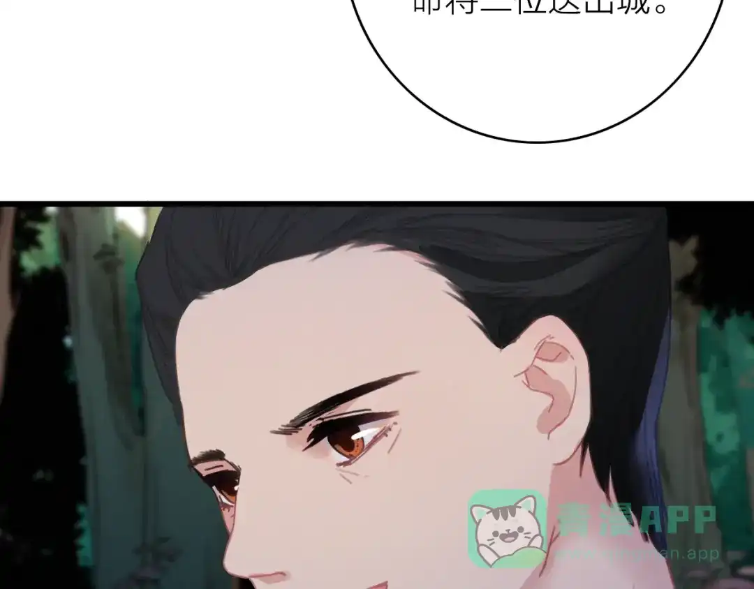 《与子成说》第29话 令人心疼的过往 第101页