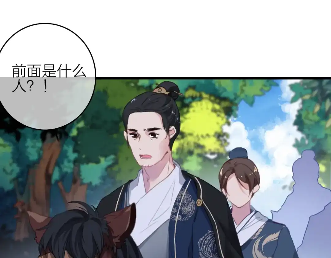 《与子成说》第29话 令人心疼的过往 第98页
