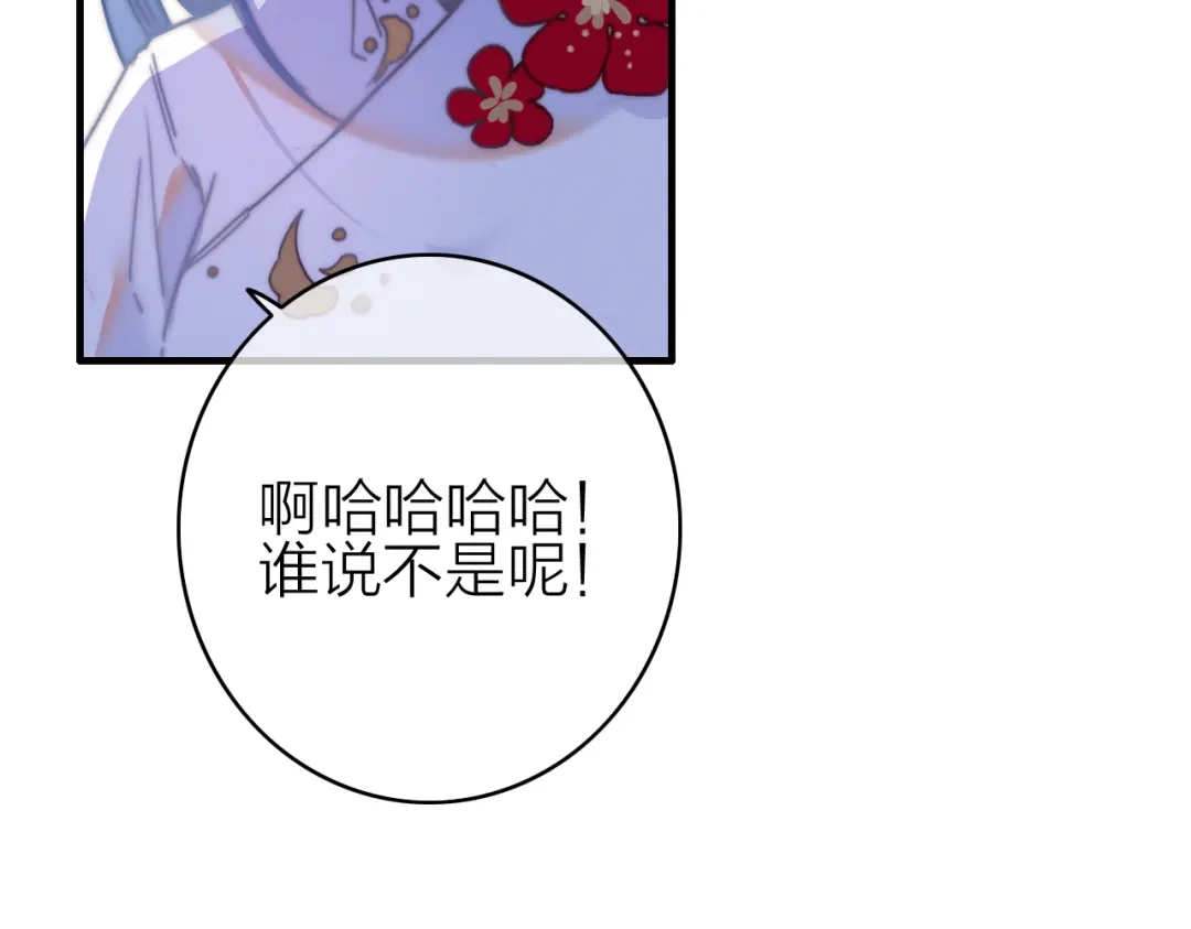 《与子成说》第29话 令人心疼的过往 第45页