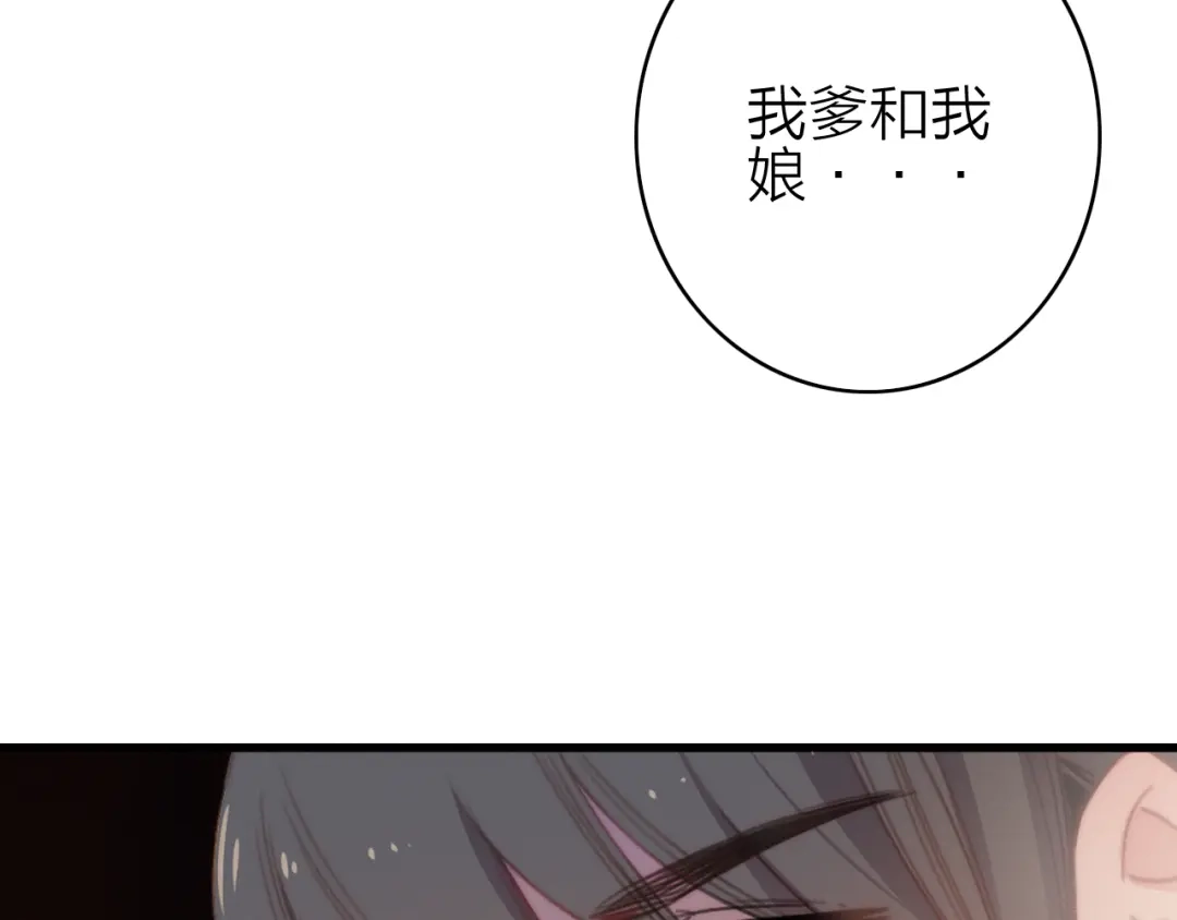 《与子成说》第29话 令人心疼的过往 第62页