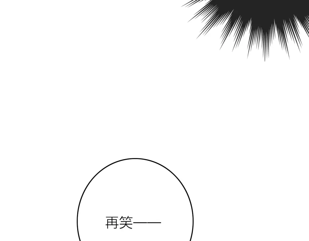 《与子成说》第29话 令人心疼的过往 第8页