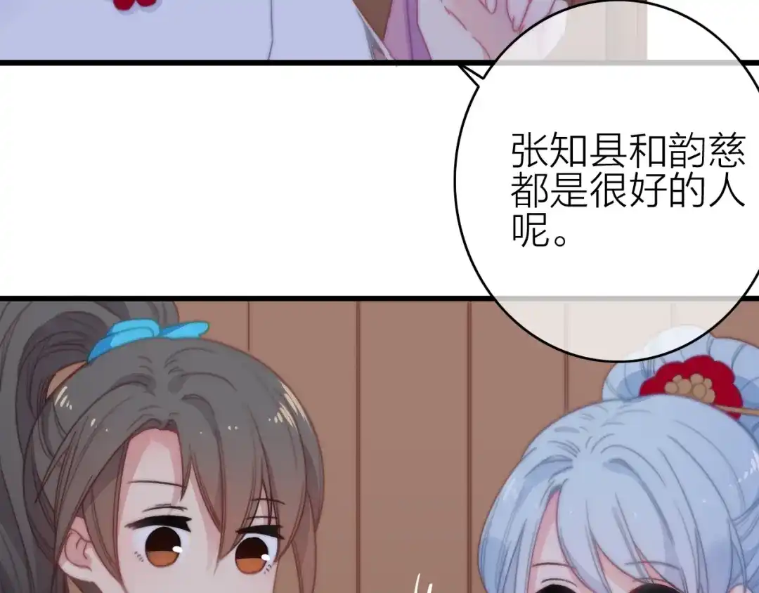《与子成说》第29话 令人心疼的过往 第49页