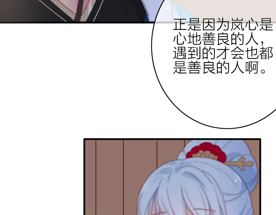 《与子成说》第29话 令人心疼的过往 第54页