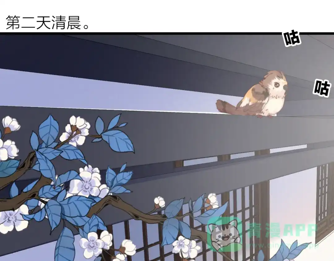 《与子成说》第29话 令人心疼的过往 第26页