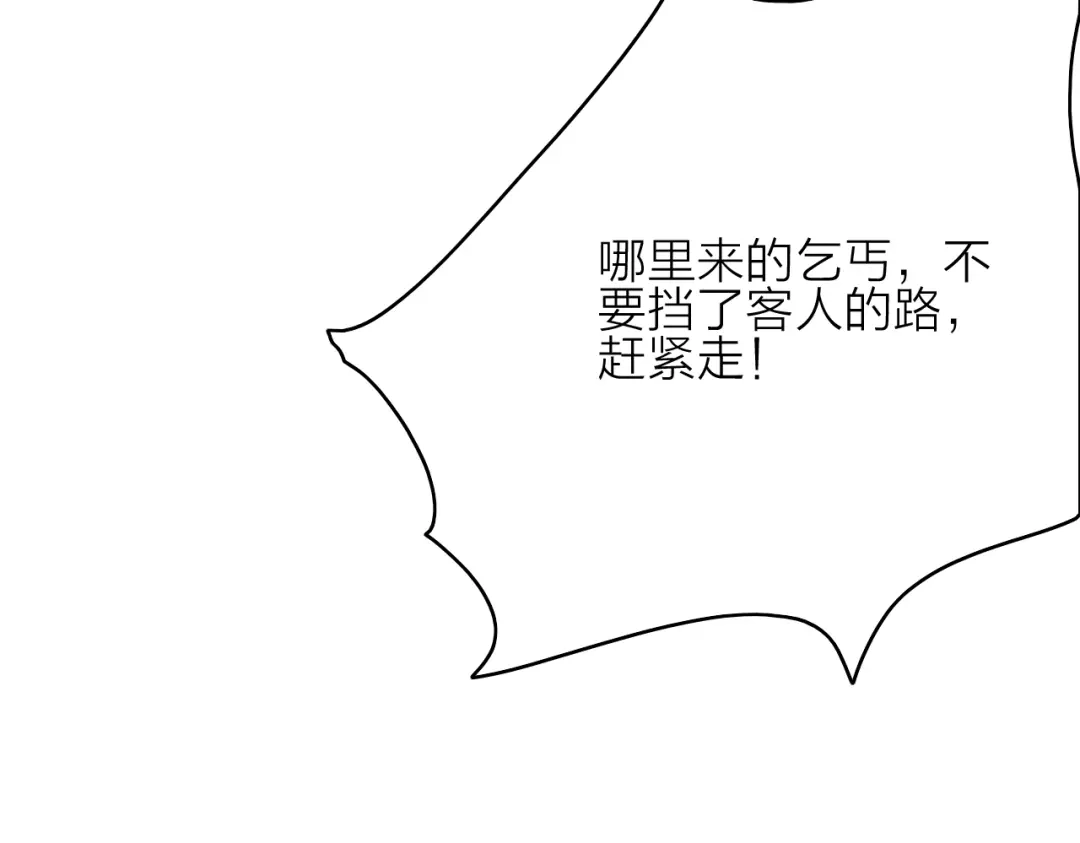 《与子成说》第29话 令人心疼的过往 第107页