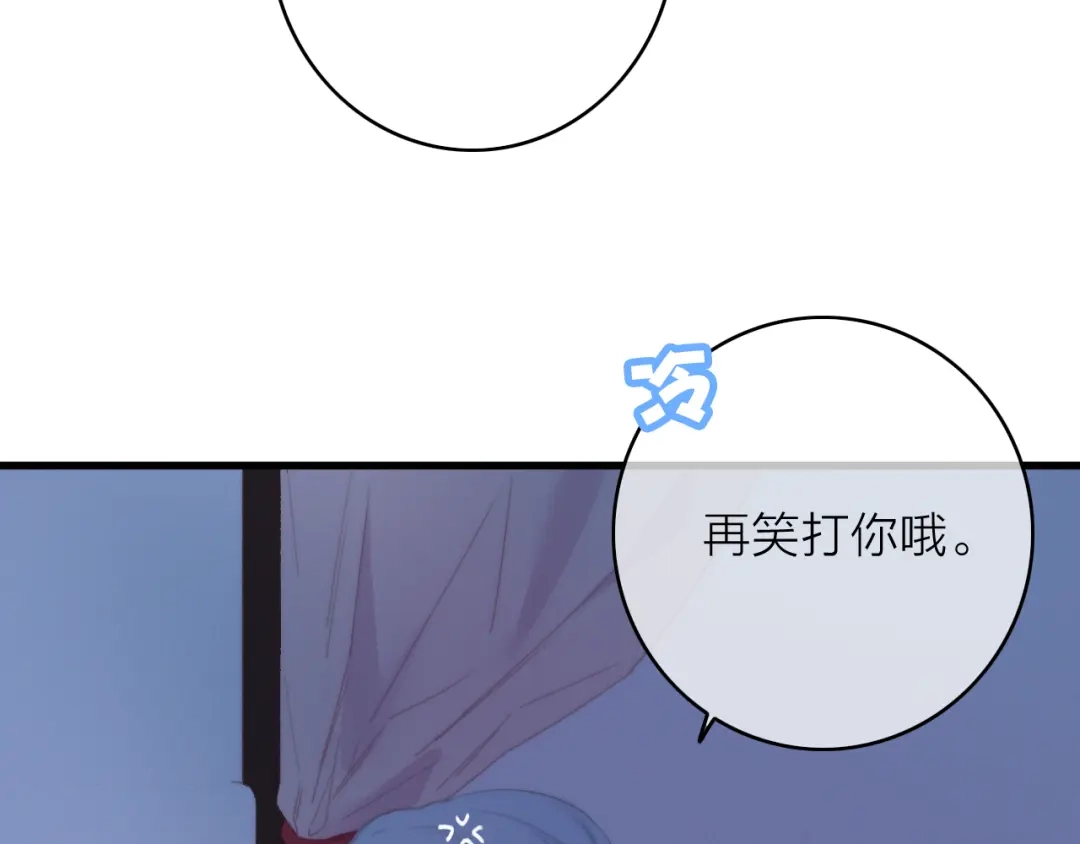 《与子成说》第29话 令人心疼的过往 第9页