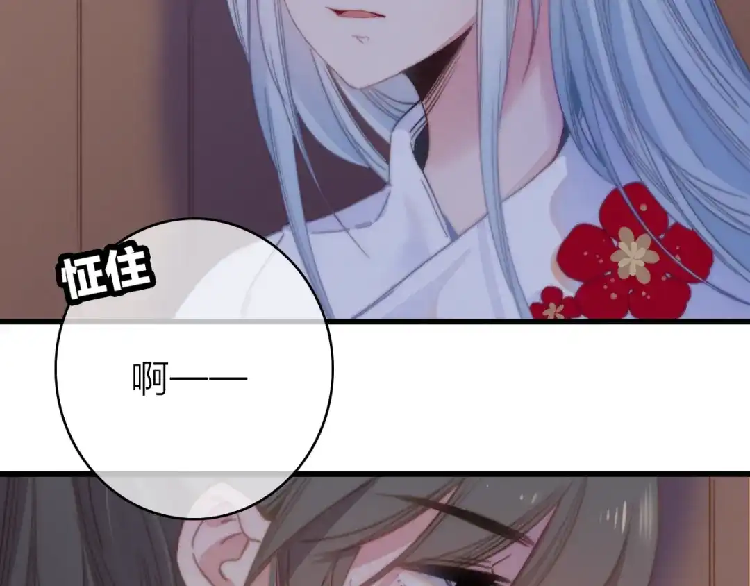 《与子成说》第29话 令人心疼的过往 第65页