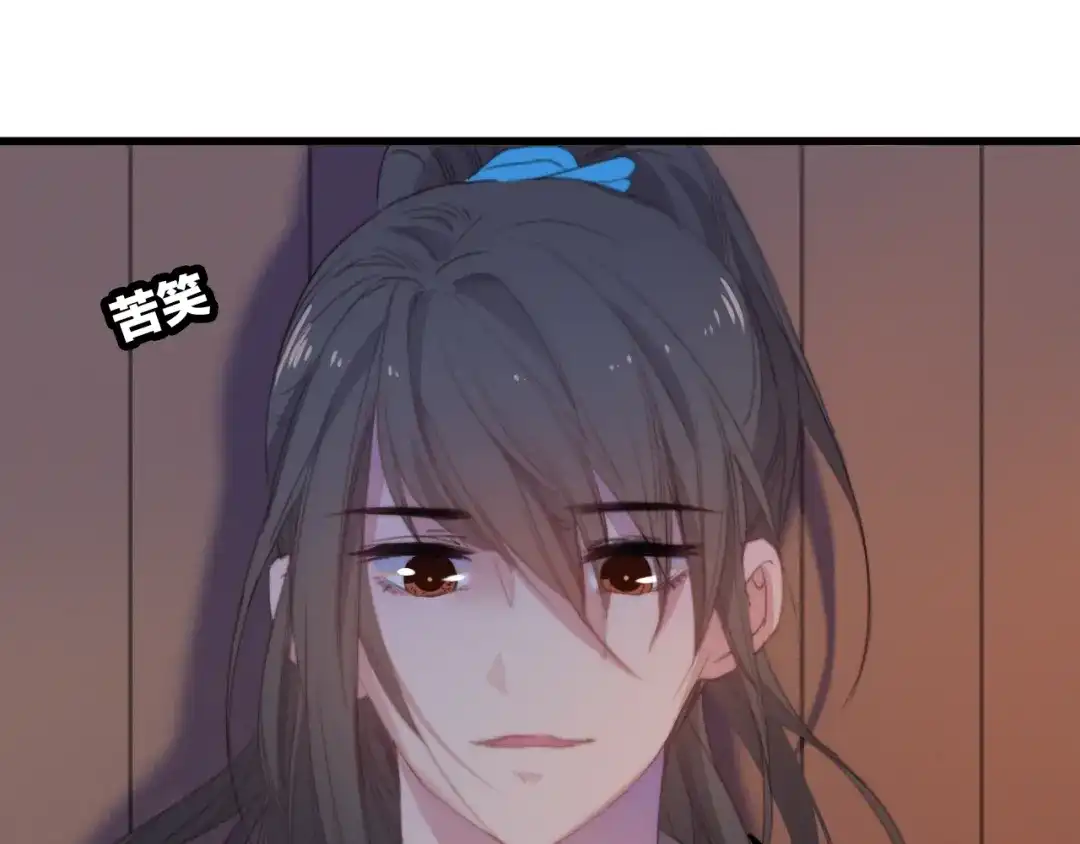 《与子成说》第29话 令人心疼的过往 第78页