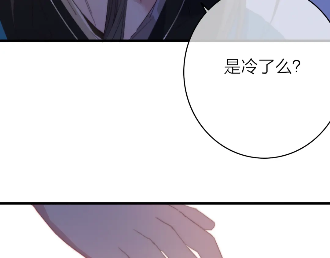 《与子成说》第29话 令人心疼的过往 第22页