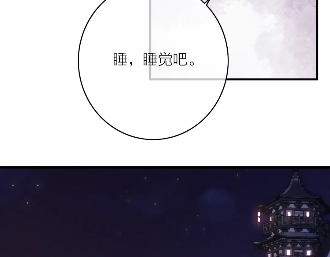 《与子成说》第29话 令人心疼的过往 第12页