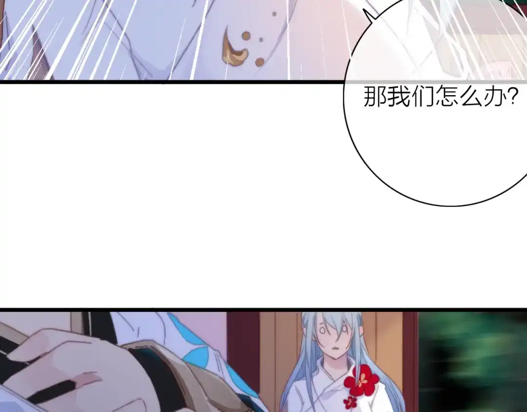 《与子成说》第30话 行踪暴露 第30页