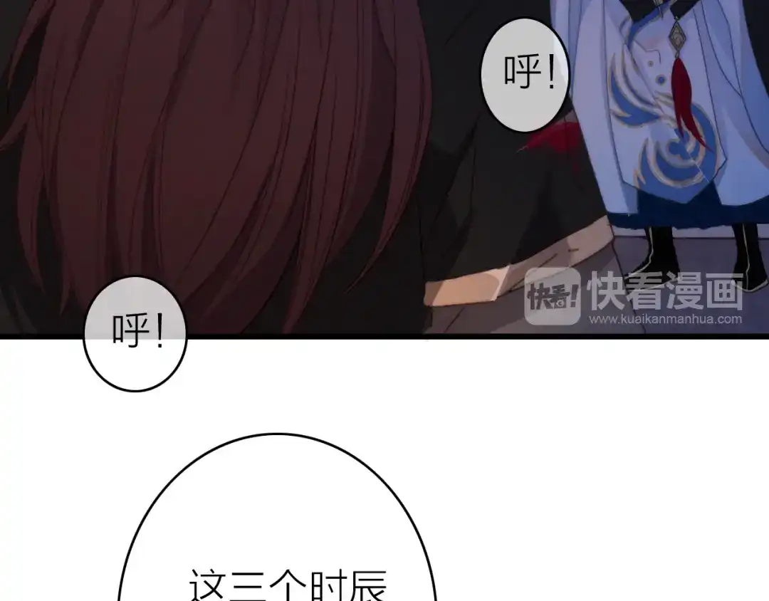 《与子成说》第30话 行踪暴露 第90页