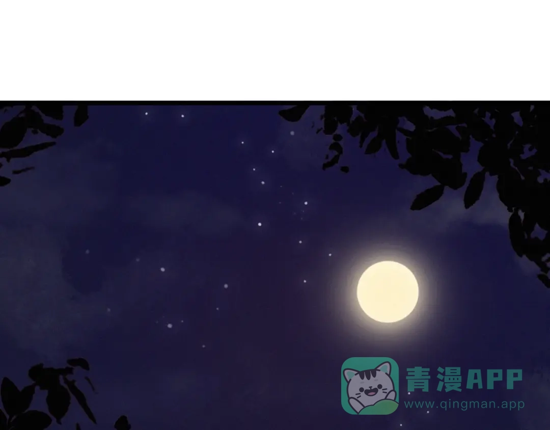 《与子成说》第30话 行踪暴露 第86页