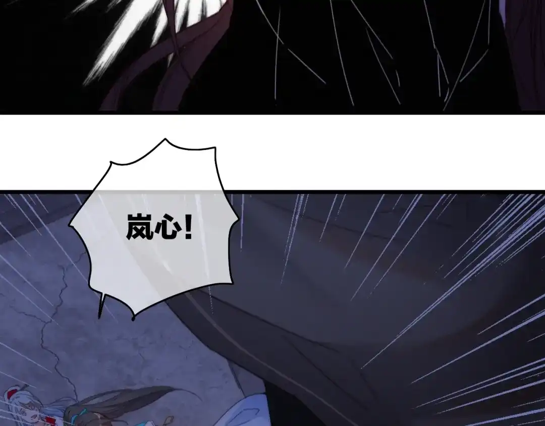 《与子成说》第30话 行踪暴露 第78页