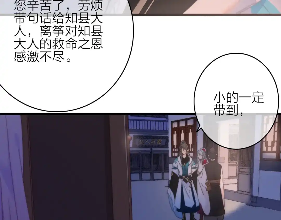 《与子成说》第30话 行踪暴露 第43页