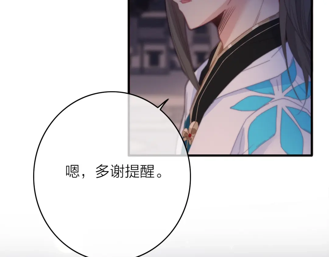 《与子成说》第30话 行踪暴露 第49页