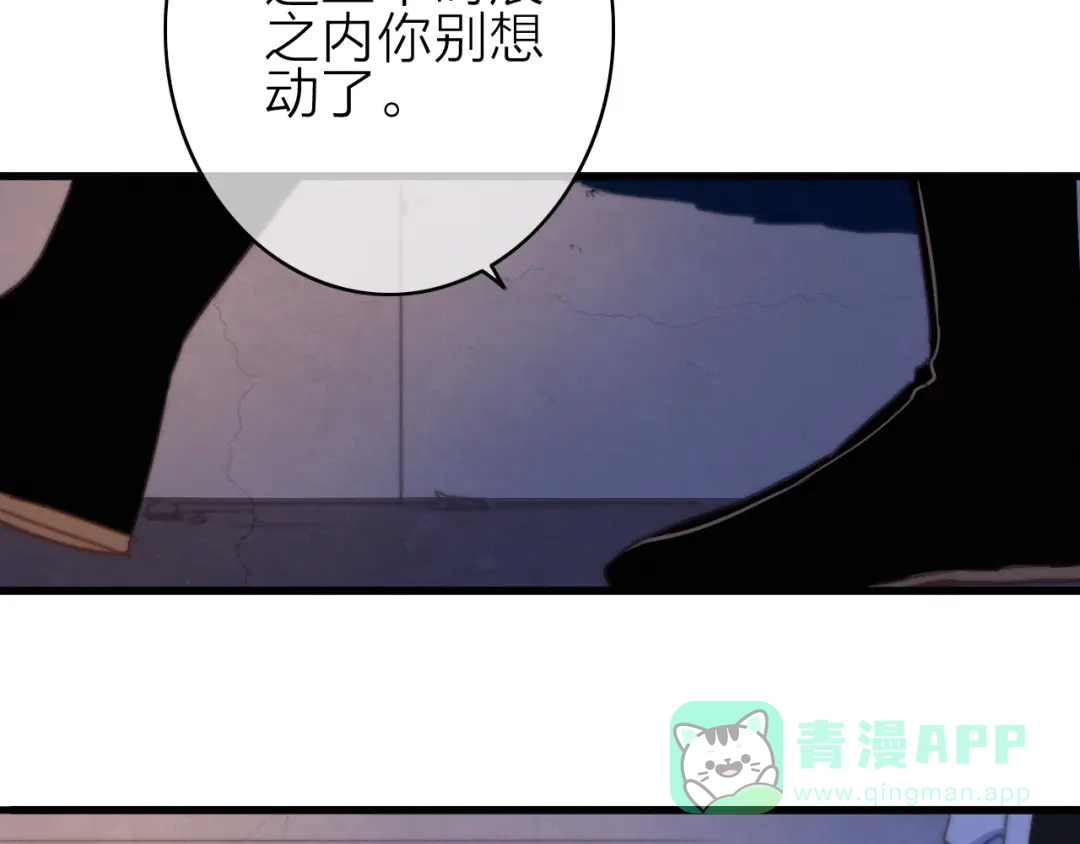 《与子成说》第30话 行踪暴露 第91页